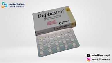 كم حبة دوفاستون لتثبيت الحمل
