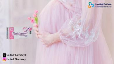 كيفية استعمال دواء دوفاستون للحمل