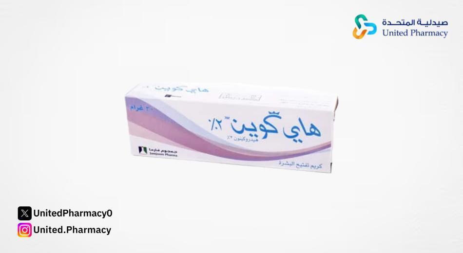 طريقة استخدام هاي كوين لليدين طريقة استخدام هاي كوين لليدين