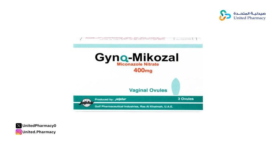 كيفية استخدام تحاميل جينو ميكوزال 400 للحامل