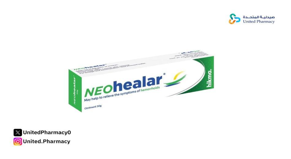 طريقة استخدام مرهم نيوهيلار للبواسير