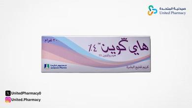 طريقة استخدام كريم هاي كوين للوجه طريقة استخدام كريم هاي كوين للوجه