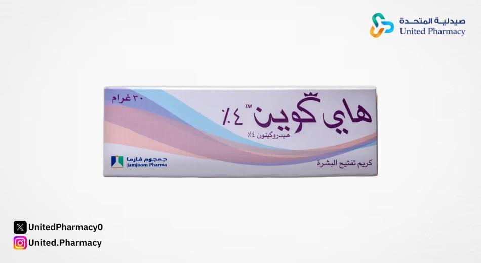 طريقة استخدام كريم هاي كوين للوجه طريقة استخدام كريم هاي كوين للوجه