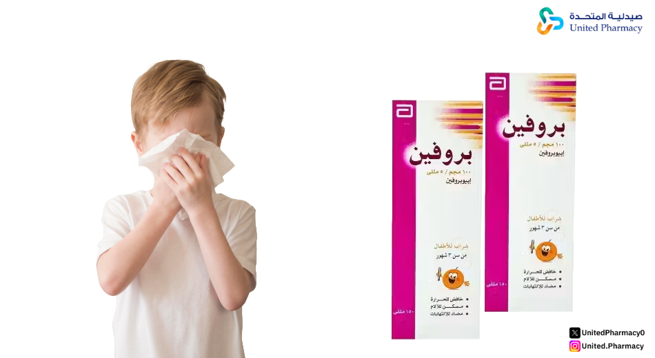 هل الإيبوبروفين مضاد للالتهابات؟ هل الإيبوبروفين مضاد للالتهابات؟