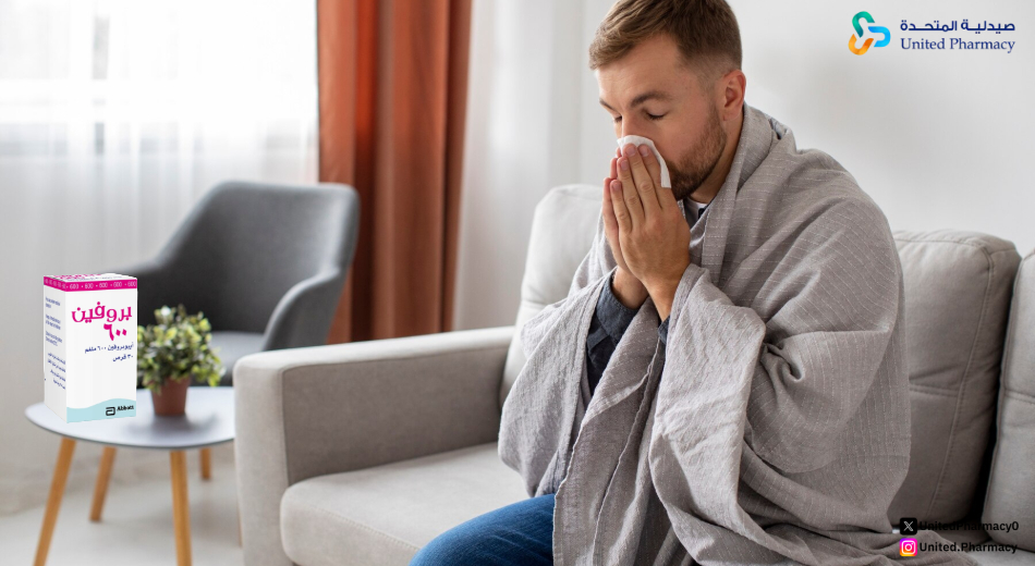 هل البروفين مفيد للالتهاب؟ هل البروفين مفيد للالتهاب؟