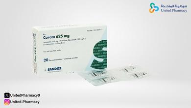 كيورام 625 دواعي الاستعمال كيورام 625 دواعي الاستعمال