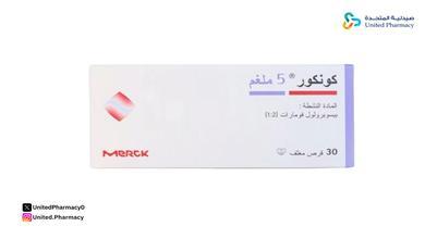 كونكور 5 للضغط العالي