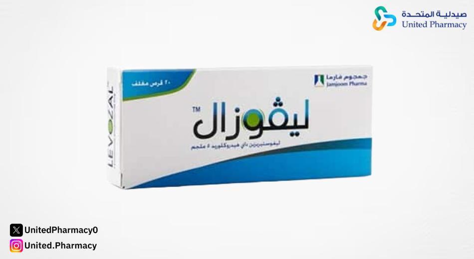 حبوب ليفوزال للحكه