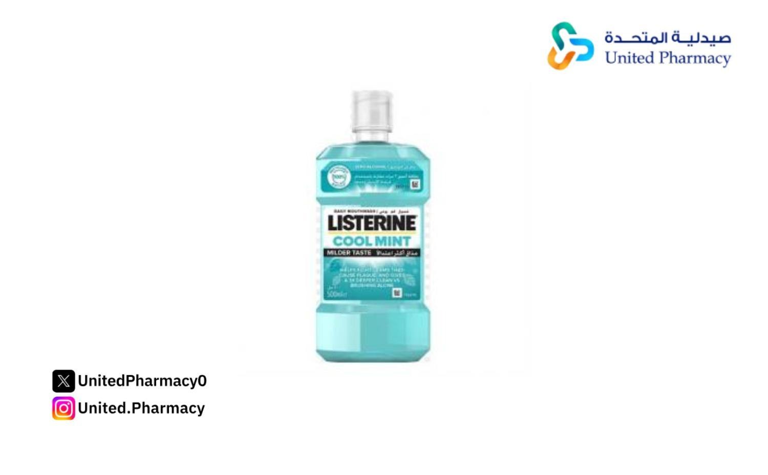 غسول الفم ليسترين