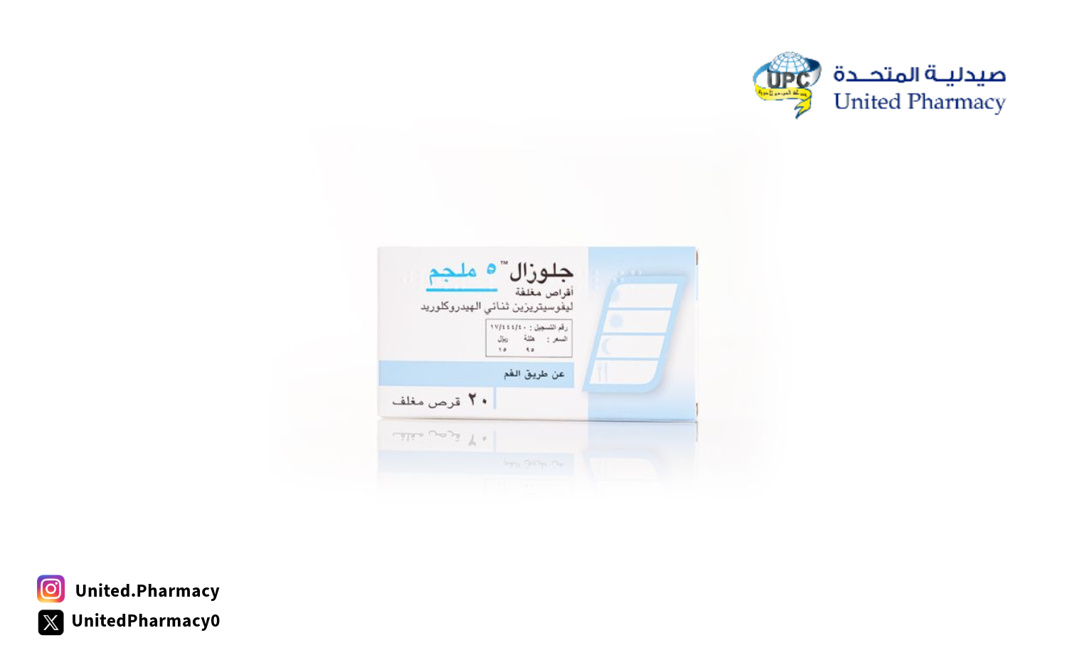 أدوية علاج الزكام والرشح والتهاب الحلق أدوية علاج الزكام والرشح والتهاب الحلق