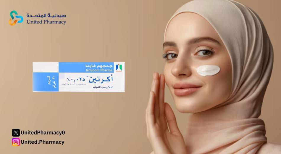 تجربتي مع كريم اكرتين تجربتي مع كريم اكرتين