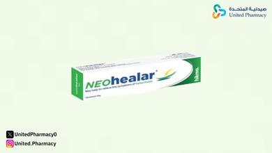 تحاميل نيوهيلار تحاميل نيوهيلار