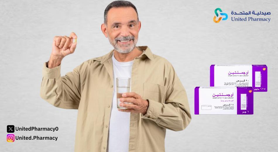 اوجمنتين لالتهاب الحلق اوجمنتين لالتهاب الحلق