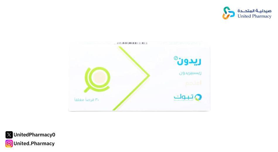 حبوب ريدون للنوم