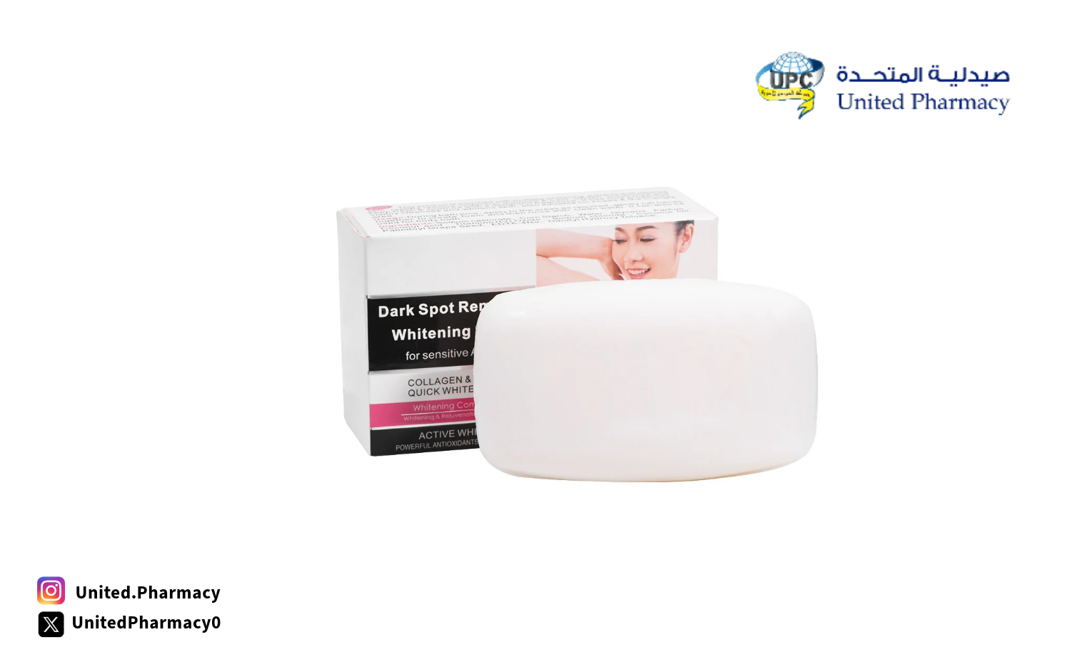 صابونة تبيض الوجه في اسبوع