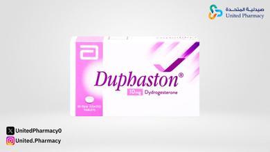 كيفية استعمال دواء دوفاستون للحمل