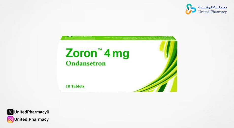 أفضل حبوب الغثيان للحامل أفضل حبوب الغثيان للحامل