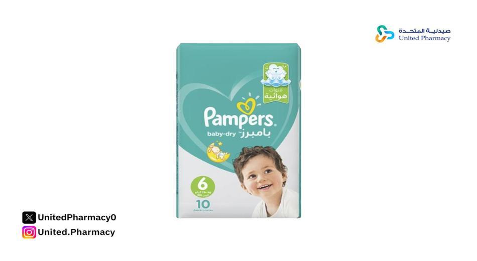 أرخص حفاضات أطفال