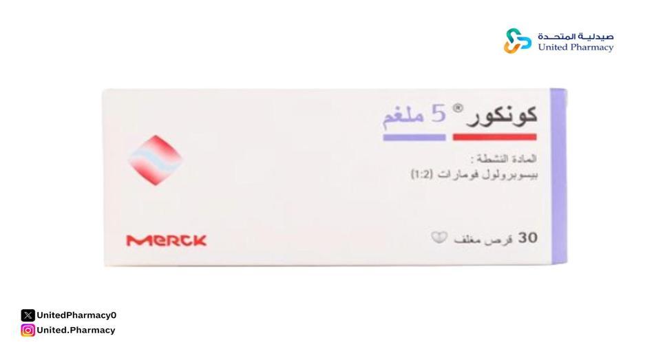 الفرق بين دواء كونكور واندرال