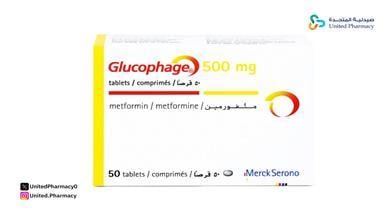 الفرق بين جلوكوفاج وفورميت