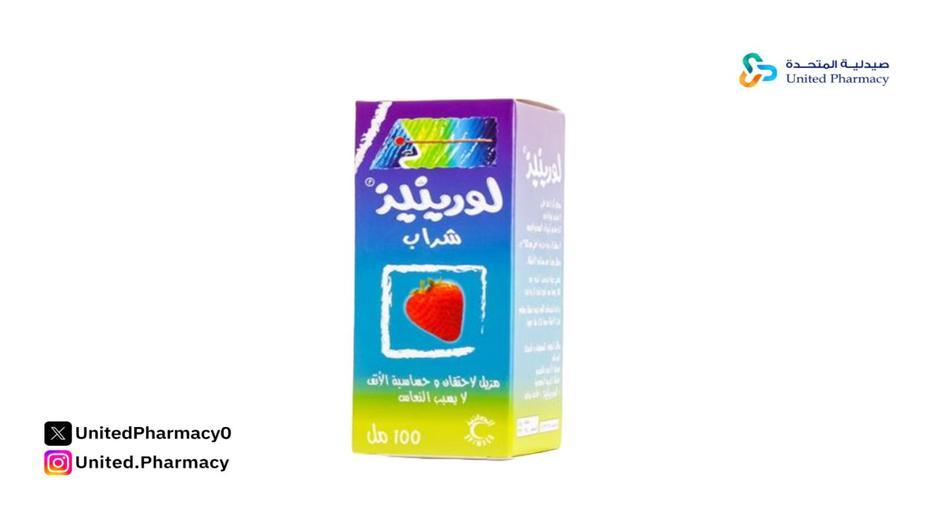 هل حبوب لورينيز تسبب النعاس