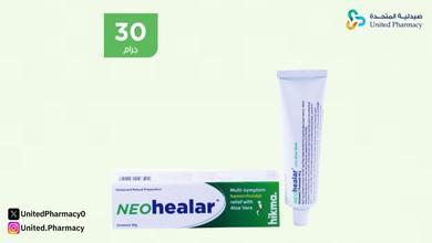 الفرق بين مرهم وتحاميل نيوهيلار الفرق بين مرهم وتحاميل نيوهيلار