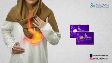 سعر حبوب نيكسيوم سعر حبوب نيكسيوم