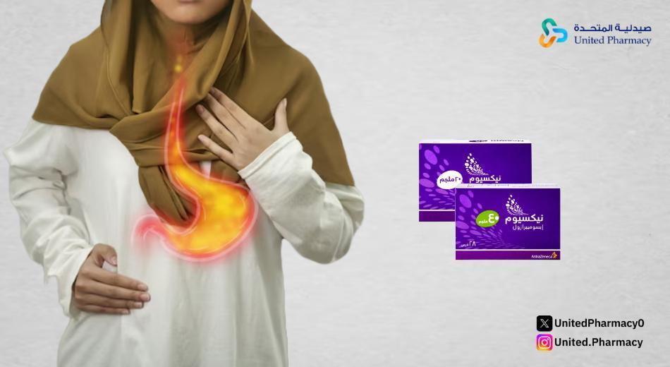 سعر حبوب نيكسيوم سعر حبوب نيكسيوم