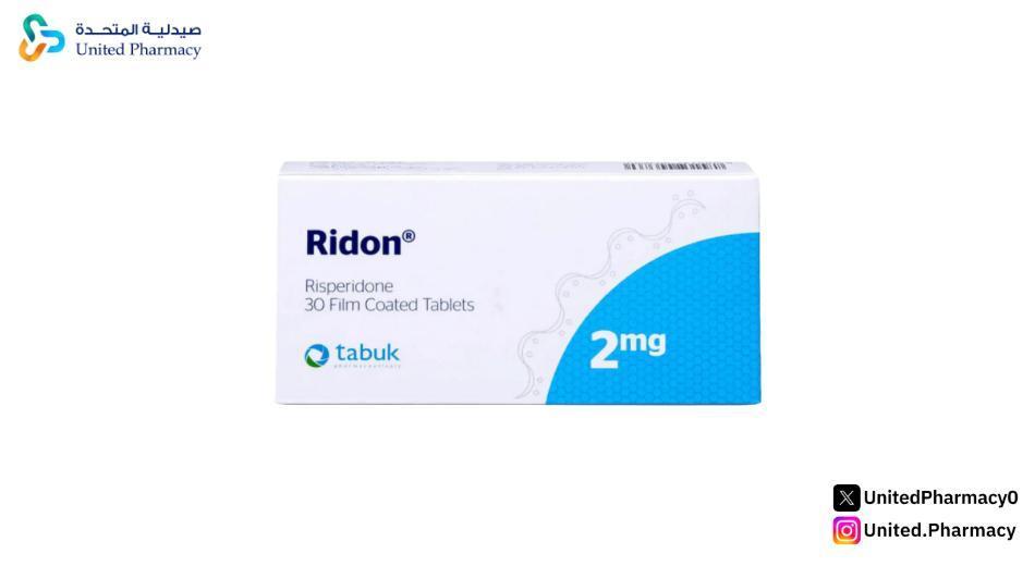 متى يبدأ مفعول حبوب ريدون