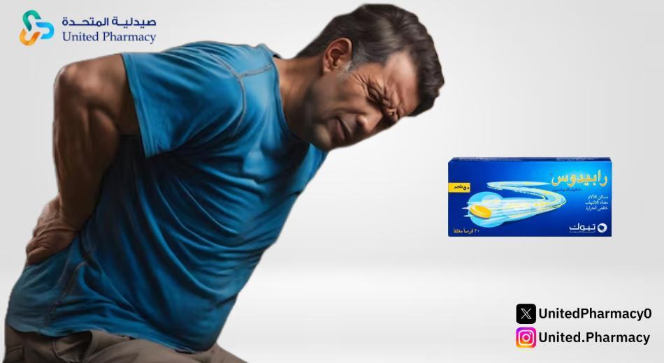 تحذير من رابيدوس