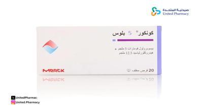 ما هو بديل دواء كونكور؟