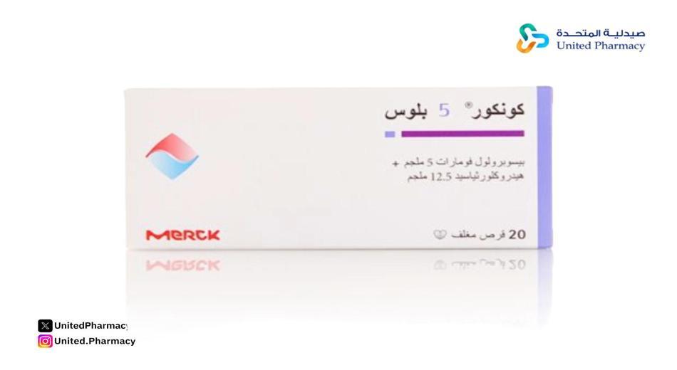 ما هو بديل دواء كونكور؟