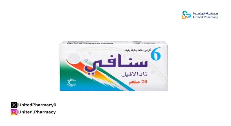 ما الذي يبطل مفعول سنافي؟