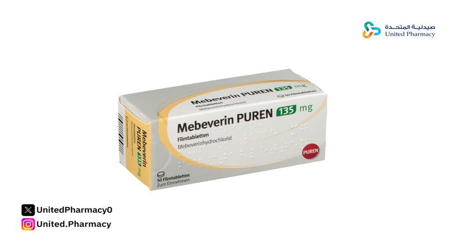 ماذا يعالج دواء ميبفرين؟