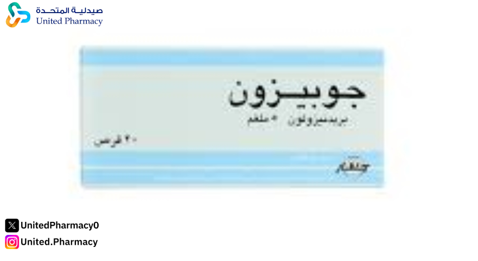 جبوب Gupisone للحساسيه