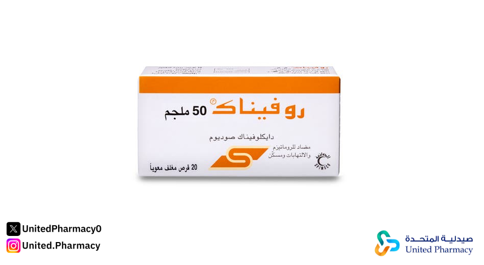أضرار روفيناك د