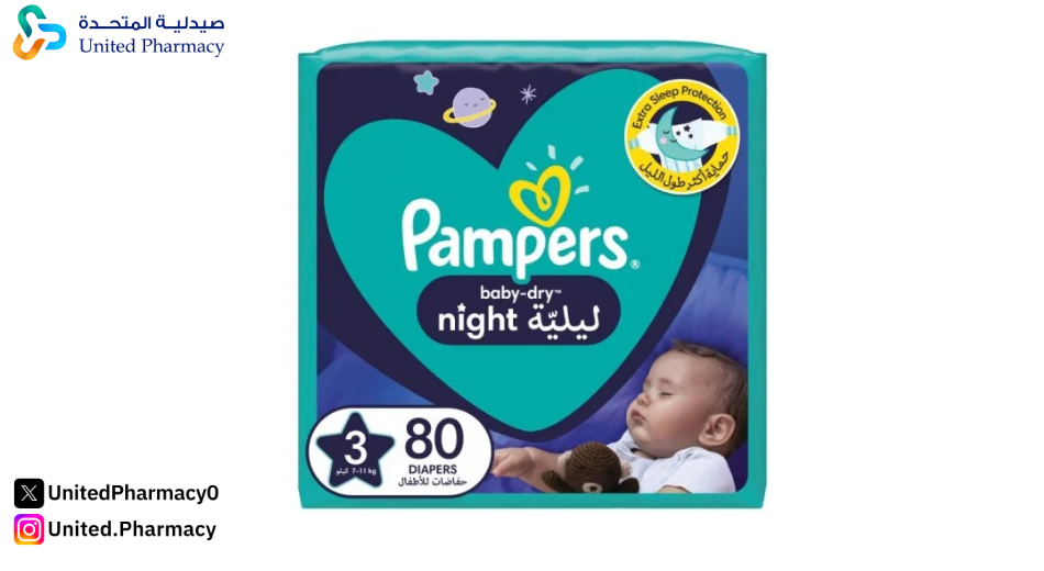 الفرق بين انواع البامبرز