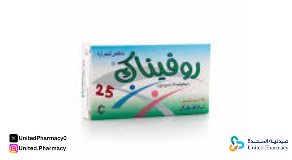 روفيناك للعضلات