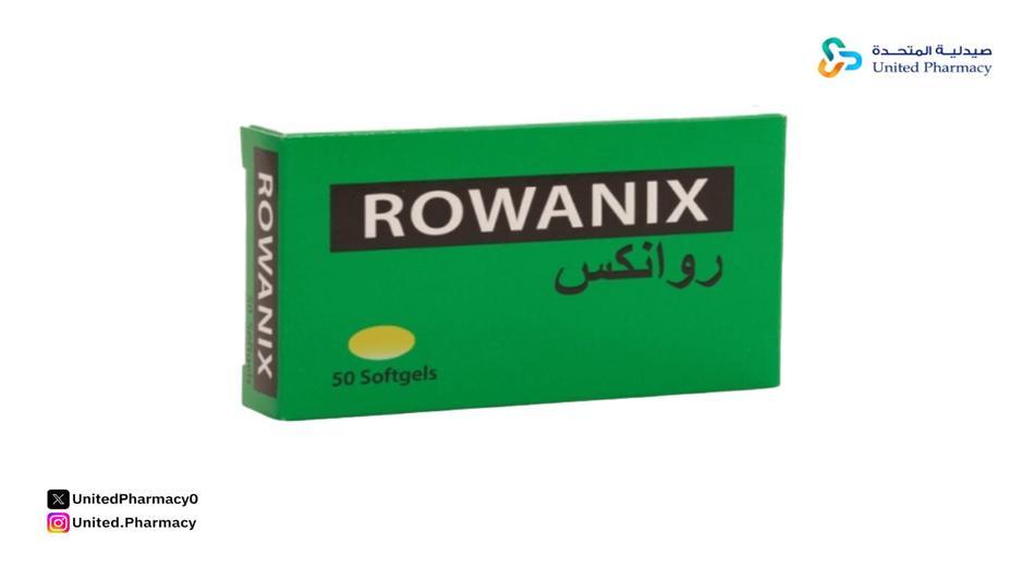 متى تؤخذ حبوب روانكس