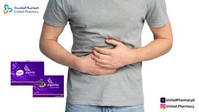 متى يبدأ مفعول نكسيوم متى يبدأ مفعول نكسيوم