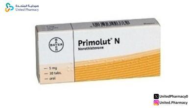 متى يبدأ مفعول حبوب بريمولوت لوقف النزيف