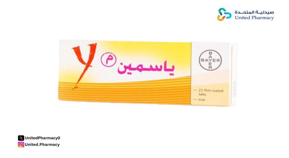 متى يبدأ مفعول حبوب منع الحمل ياسمين بعد النفاس