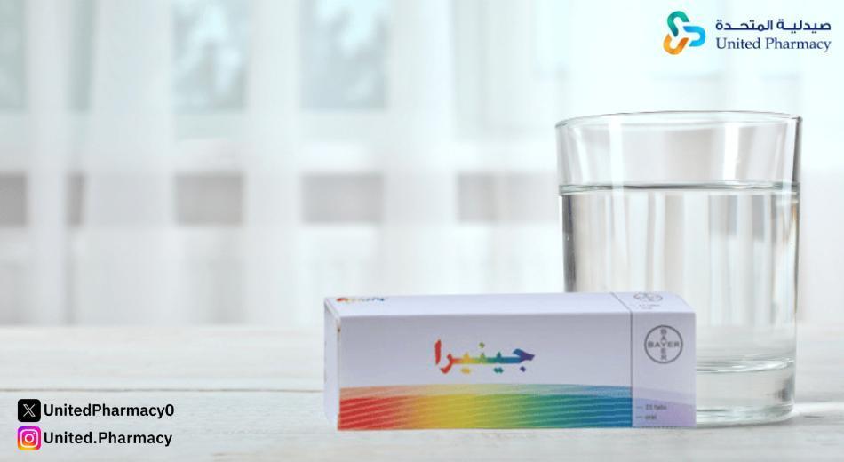 متى استخدم حبوب جينيرا بعد الدورة متى استخدم حبوب جينيرا بعد الدورة