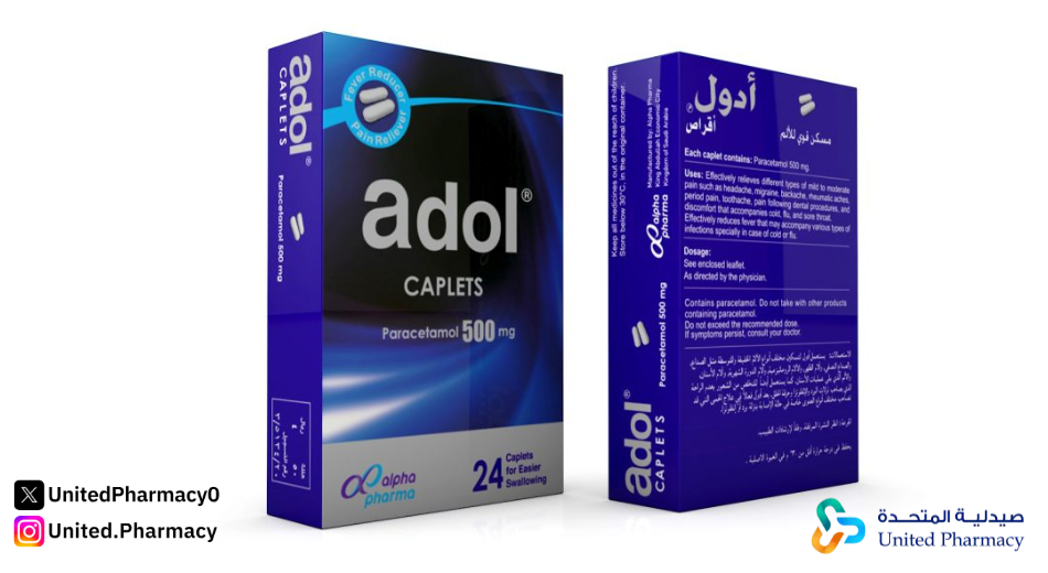 كم من الوقت يستغرق ادول حتى يعمل؟