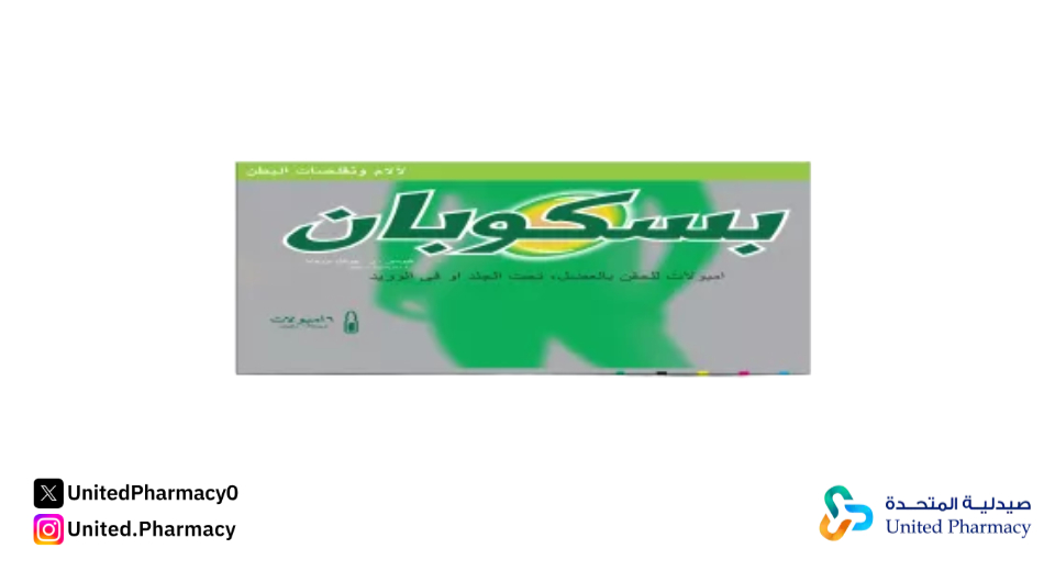 تجربتي مع حبوب بسكوبان