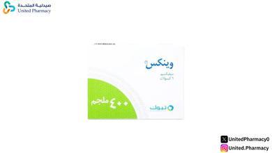 جرعة وينكس للاطفال جرعة وينكس للاطفال