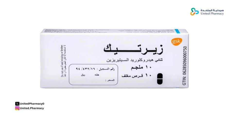 زيرتك 10 مجم دواعي الاستعمال