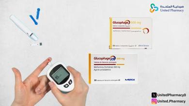 جلوكوفاج 500 للتخسيس جلوكوفاج 500 للتخسيس