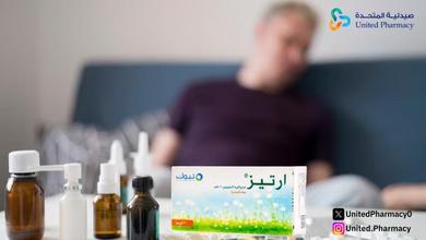 ارتيز دواعي الاستعمال