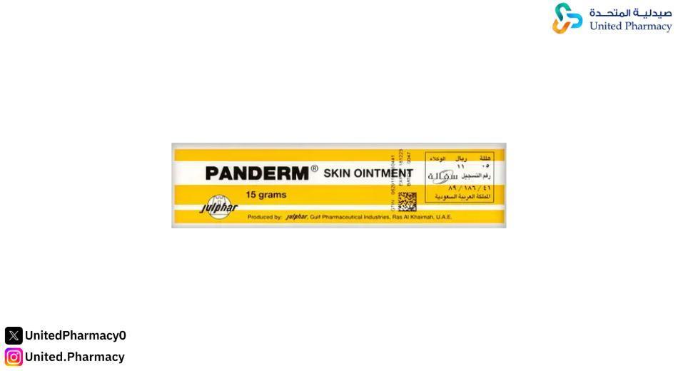 كريم بانديرم لعلاج الأكزيما